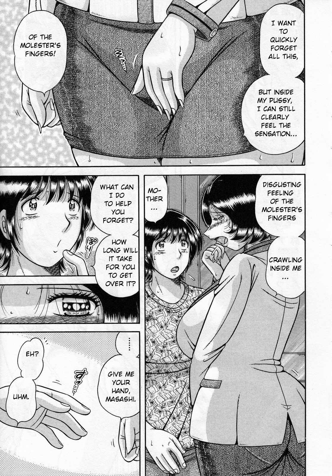 [海野幸] 忘却の果てに (熟母遊戯) [英訳]