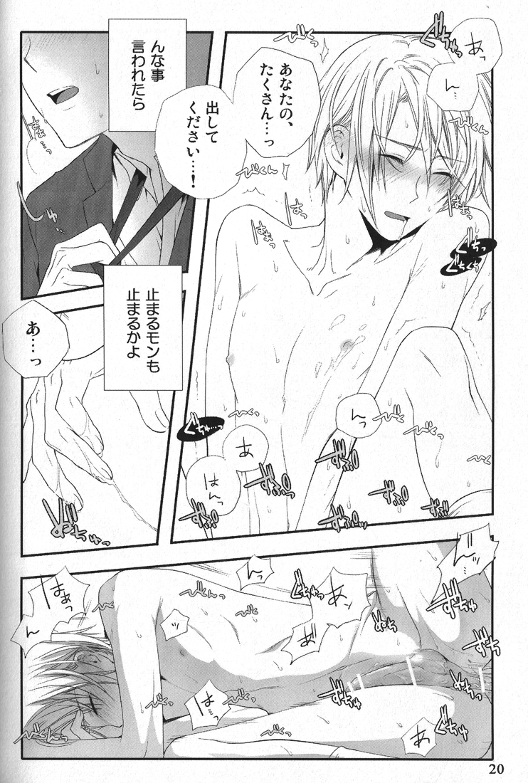 (HARUCC15) [QQaid (クロ)] Replay.Short track (涼宮ハルヒの憂鬱)