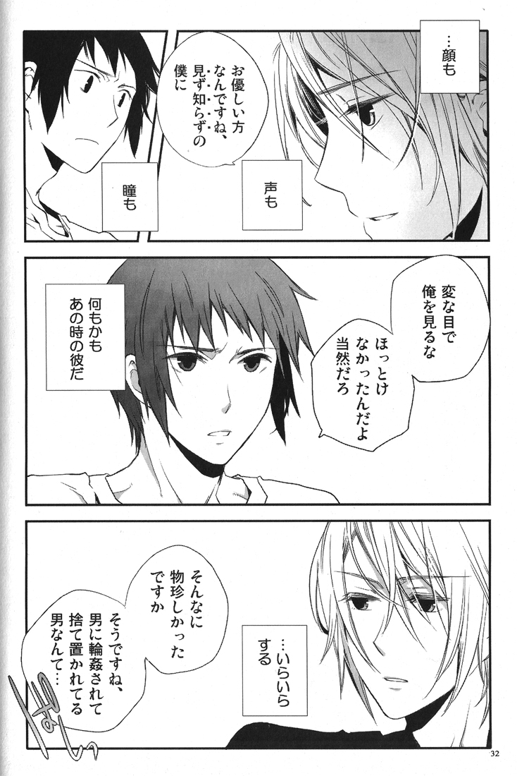 (HARUCC15) [QQaid (クロ)] Replay.Short track (涼宮ハルヒの憂鬱)