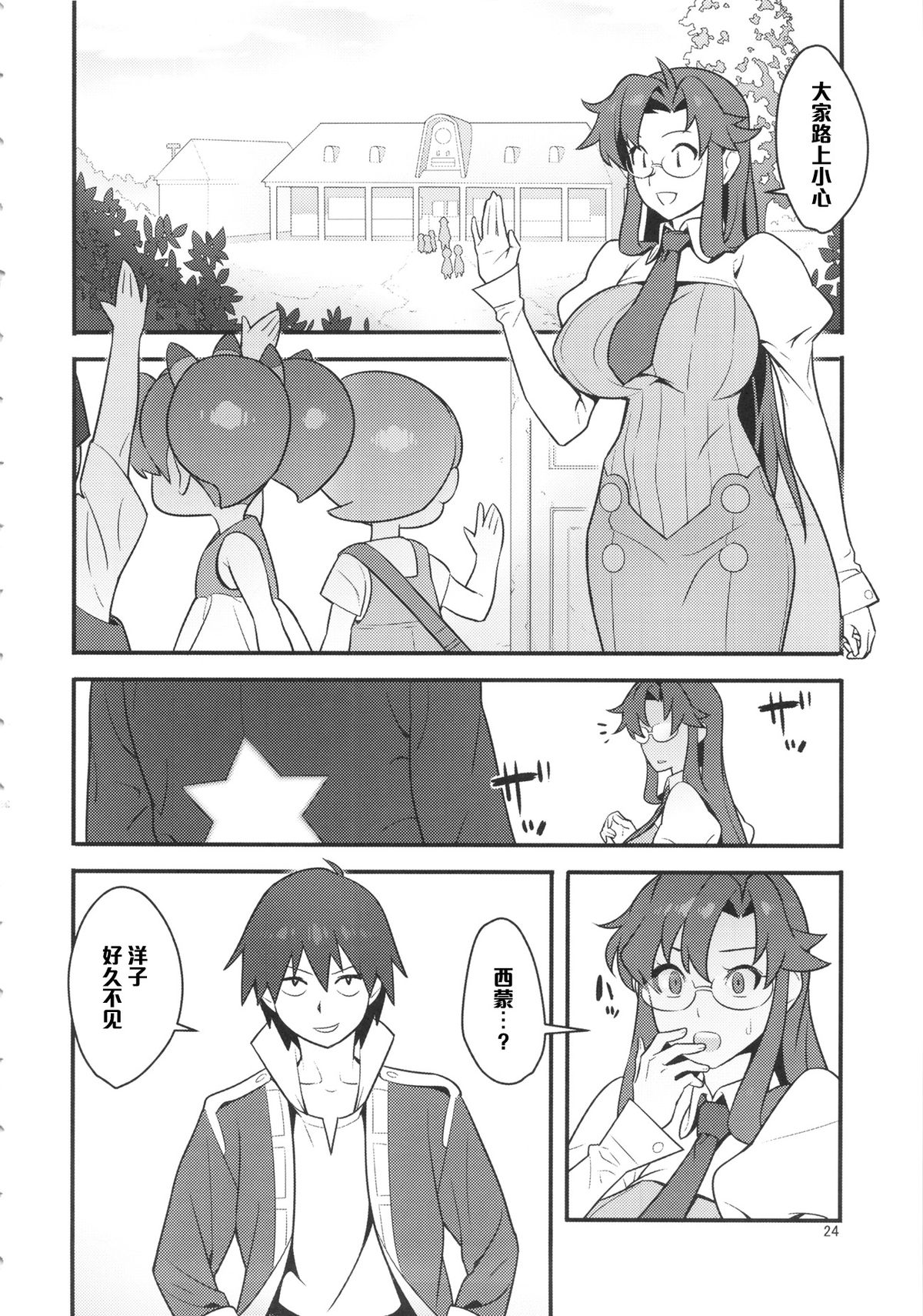 (C86) [はまなす茶屋 (はまなす)] グレラグレ (天元突破グレンラガン) [中国翻訳]