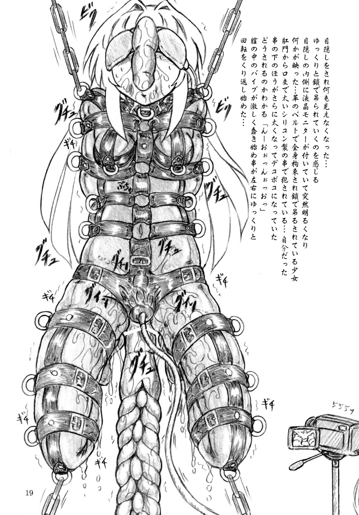 (C87) [すもも堂 (すももEX)] 性欲診療所