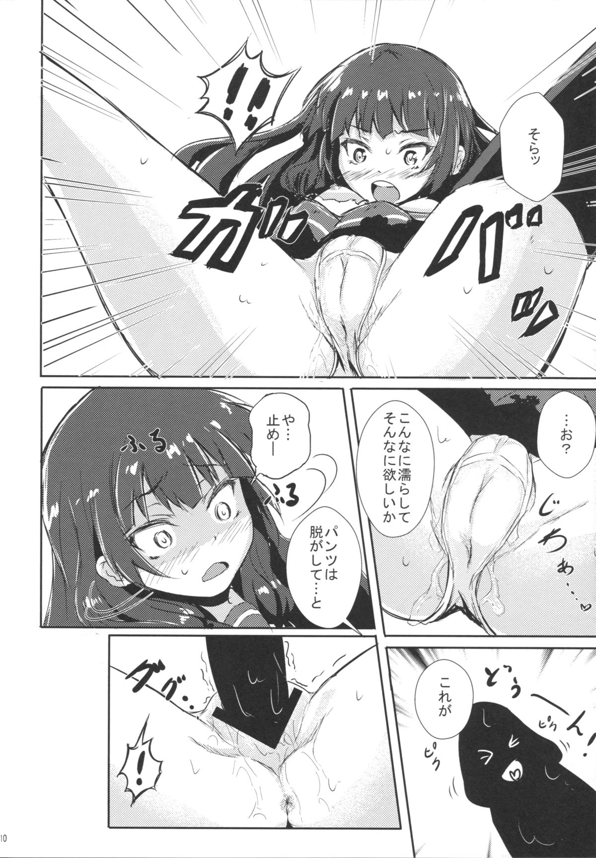 (CSP6) [こんぶチョコ (がっちー)] どうした司令!? (艦隊これくしょん -艦これ-)