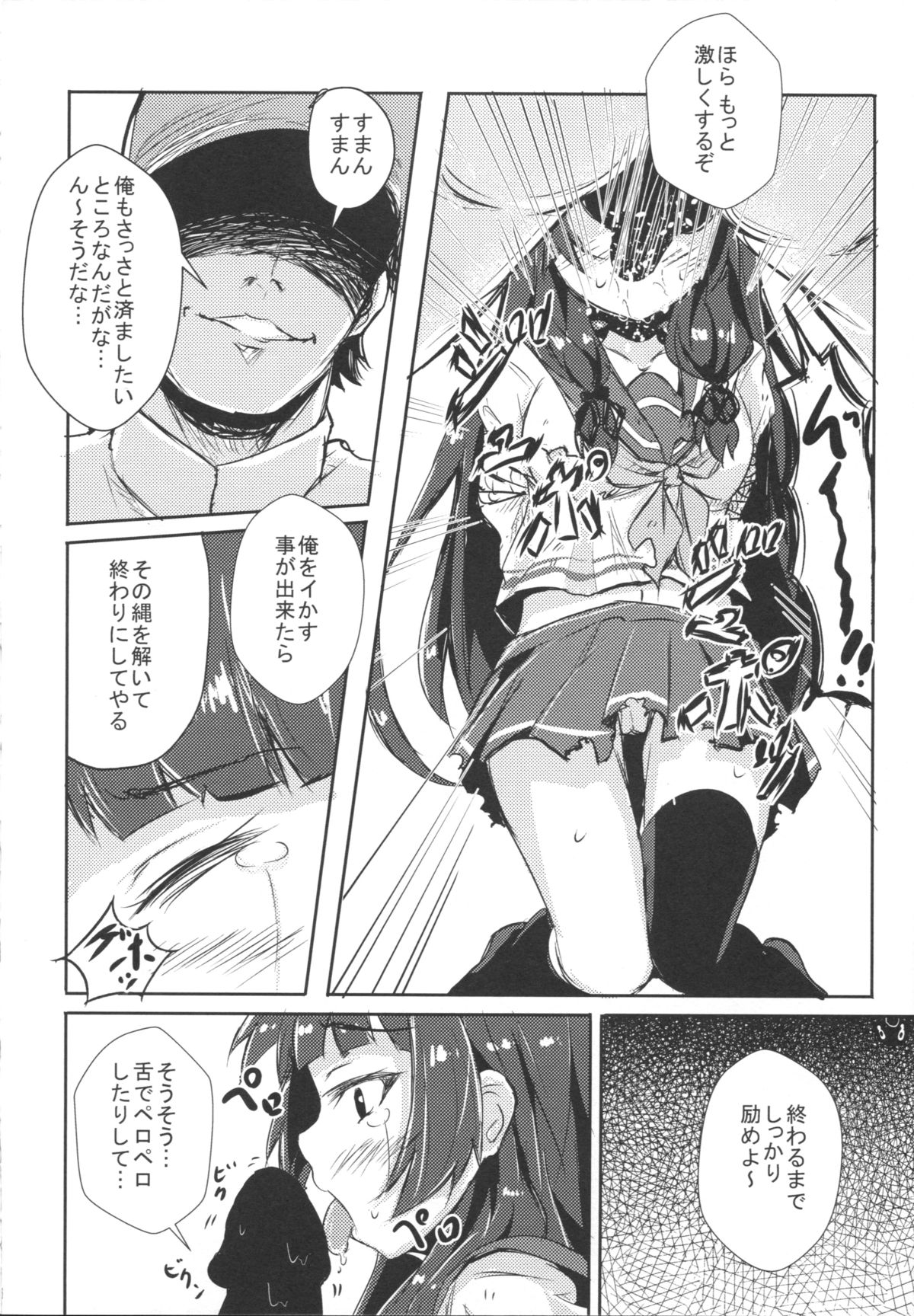 (CSP6) [こんぶチョコ (がっちー)] どうした司令!? (艦隊これくしょん -艦これ-)