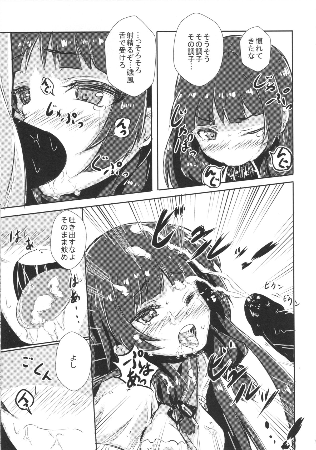 (CSP6) [こんぶチョコ (がっちー)] どうした司令!? (艦隊これくしょん -艦これ-)