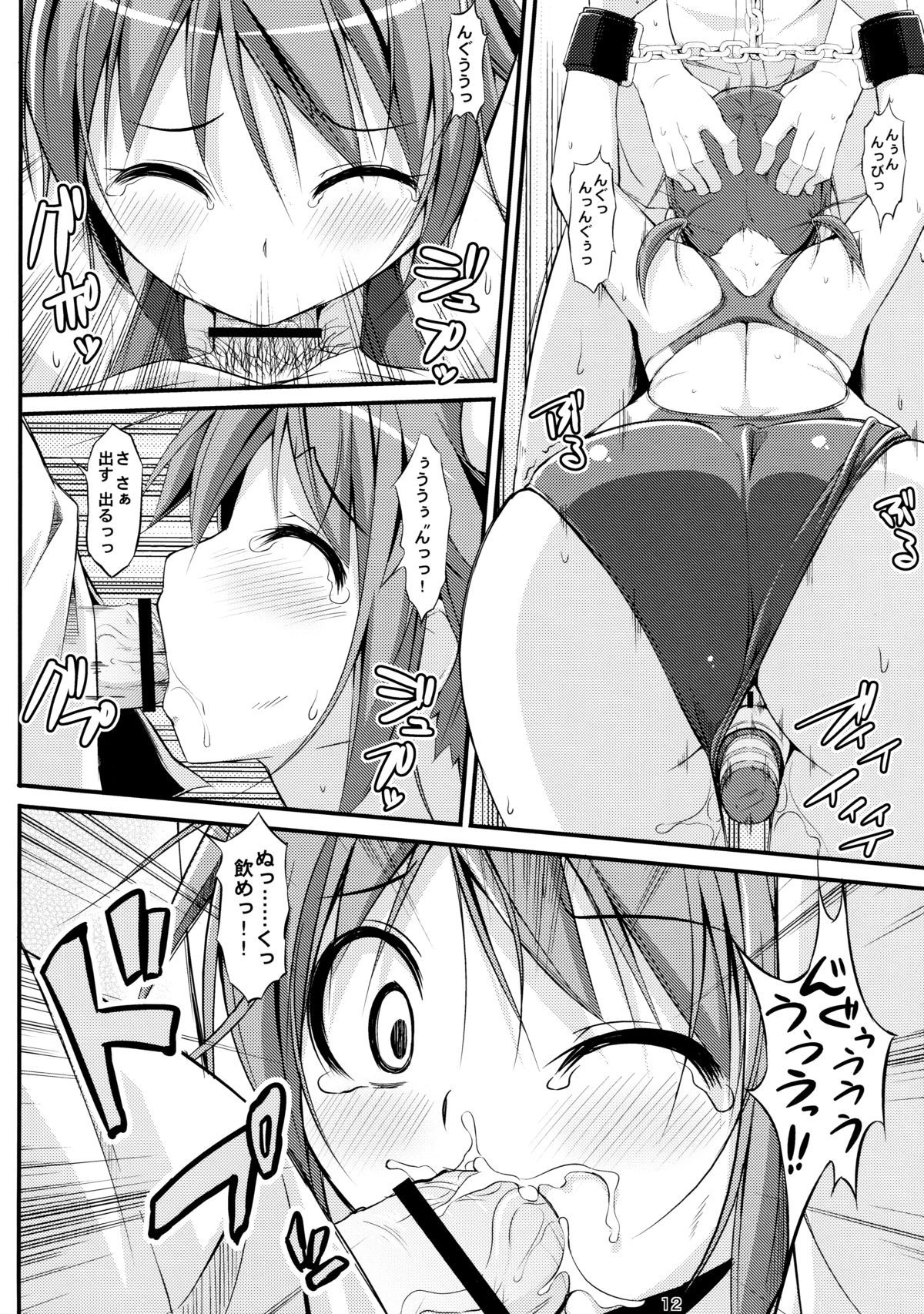 (C83) [Art Jam (osm、みつまろ)] 電マン二十四時～七時間目～