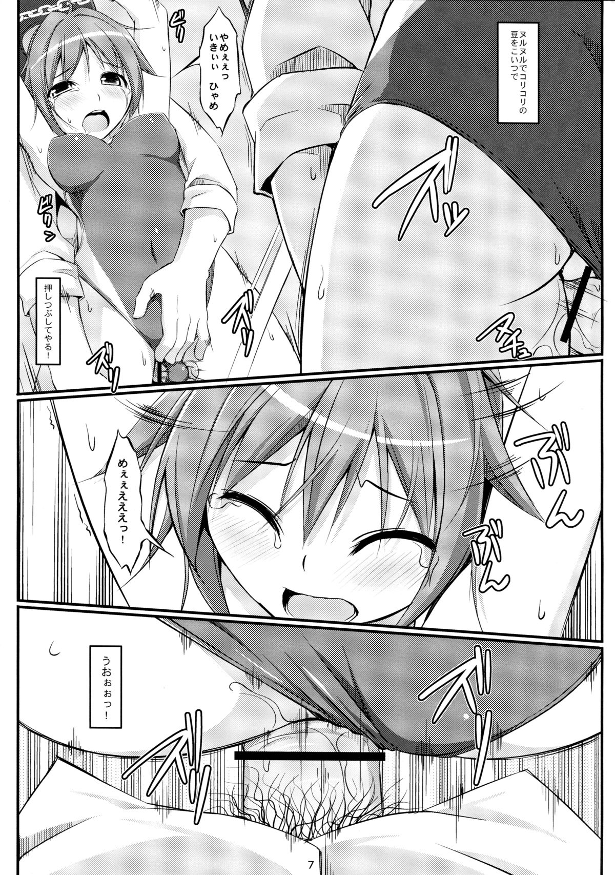 (C83) [Art Jam (osm、みつまろ)] 電マン二十四時～七時間目～