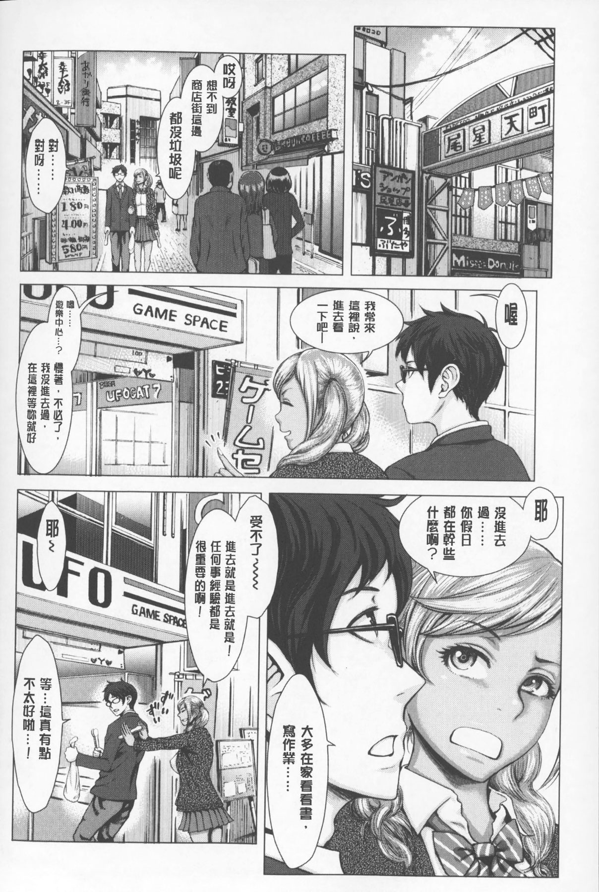 [ぶるまにあん] せーしゅん盛り [中国翻訳]