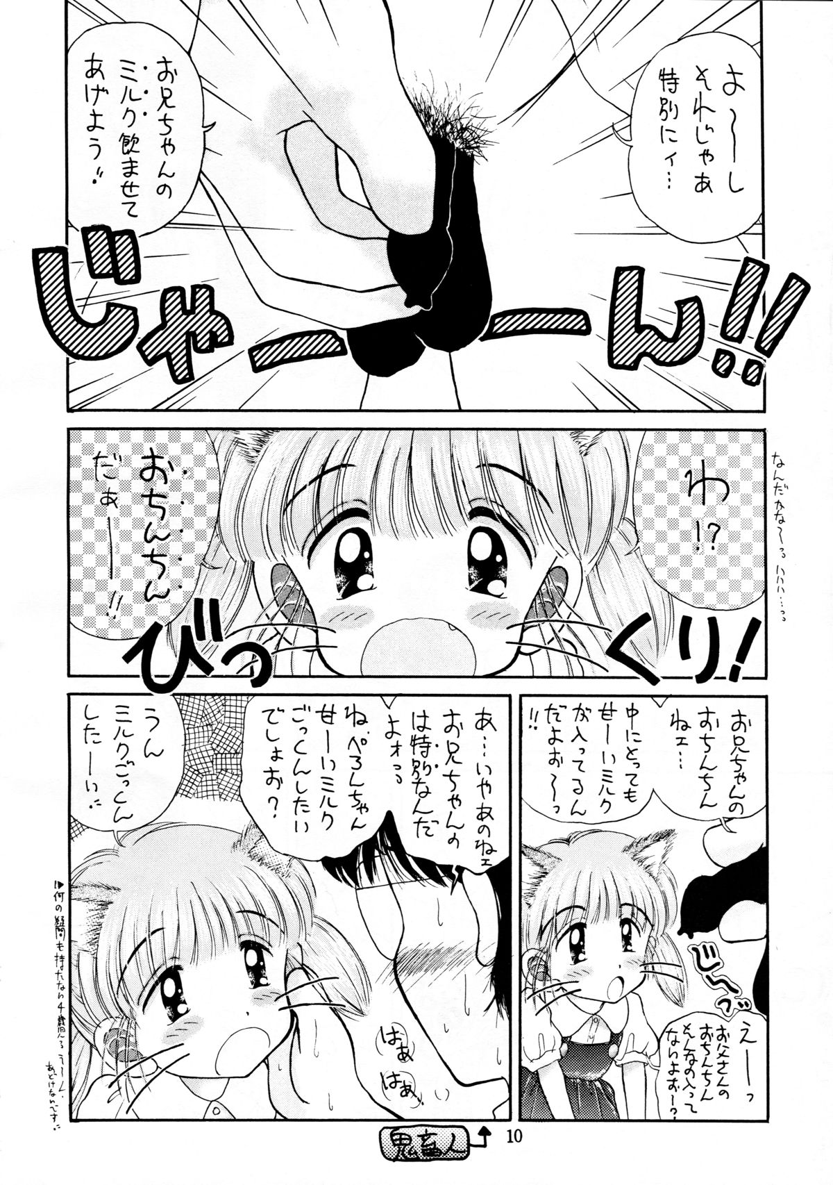 [いまか屋 (いまかひでき)] 無毛は不毛