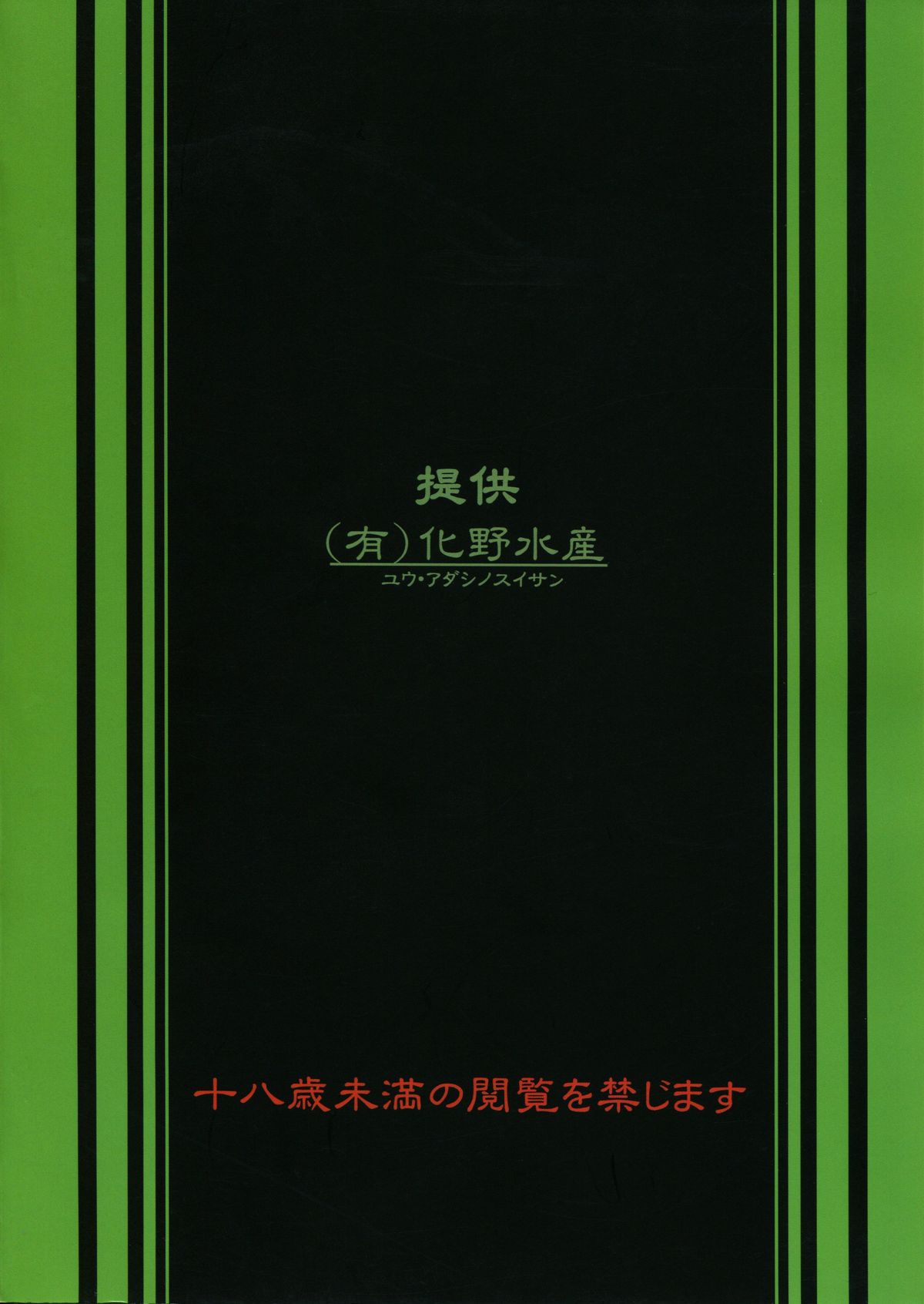 (サンクリ36) [(有)化野水産 (いっしたいら)] 14グルイ (世界樹の迷宮)