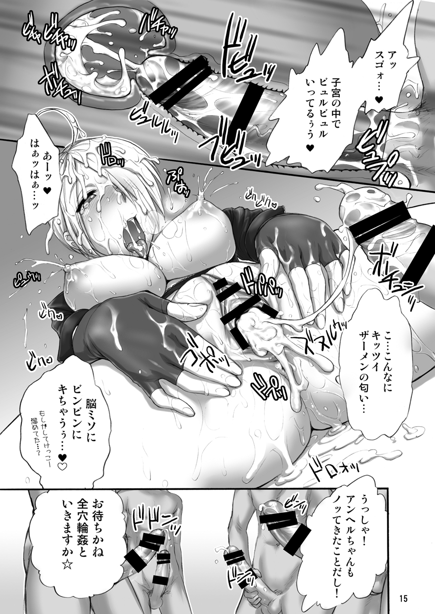 [新日本ペプシ党 (さんぢぇるまん・猿)] Angel FulFilled (キング・オブ・ファイターズ) [DL版]