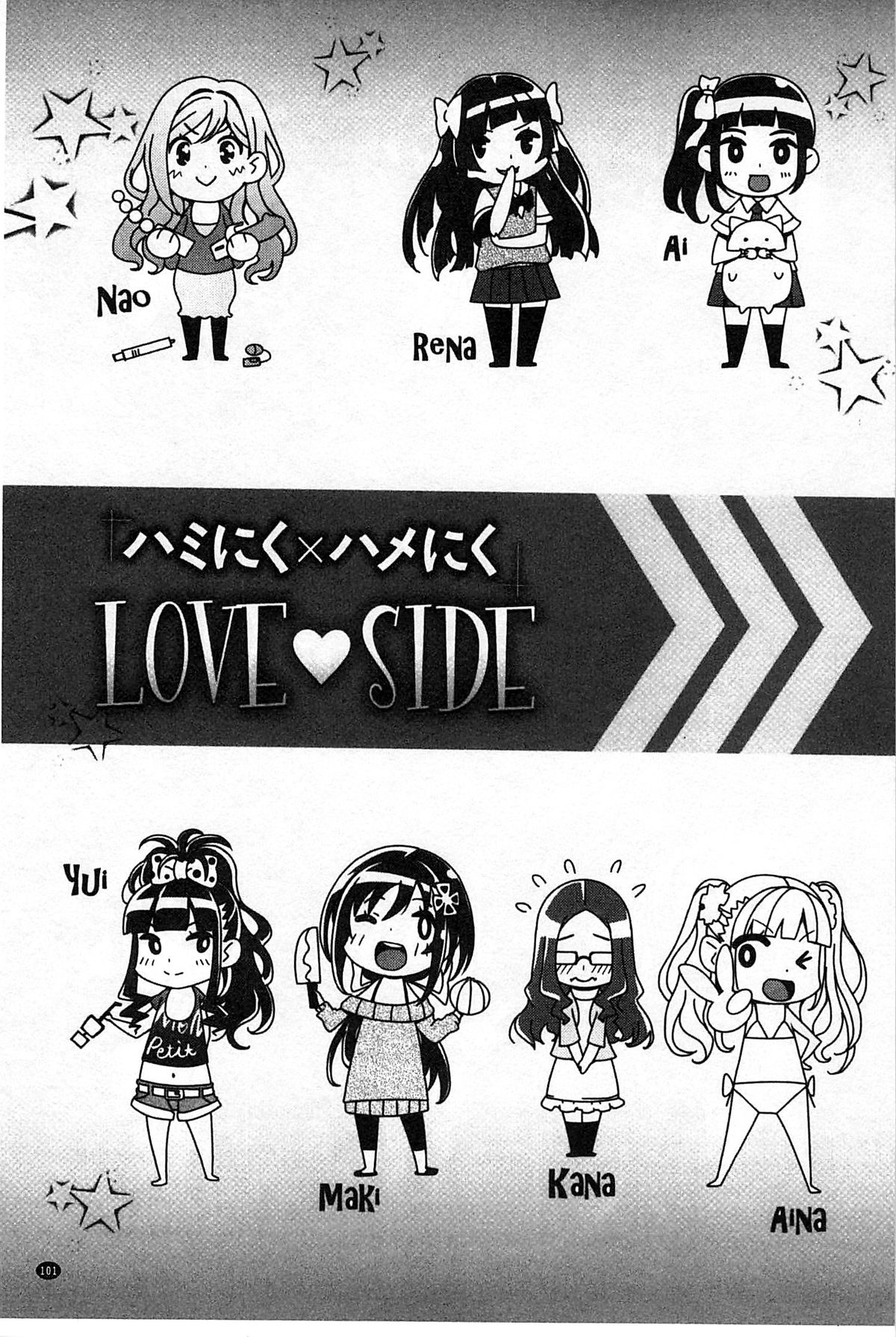 [もんぷち] ハミにく×ハメにく [中国翻訳]