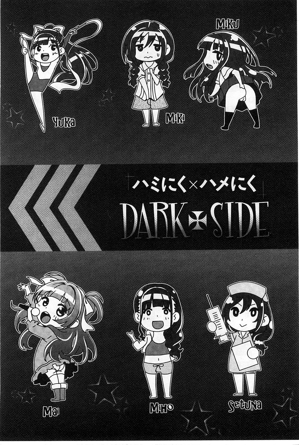 [もんぷち] ハミにく×ハメにく [中国翻訳]