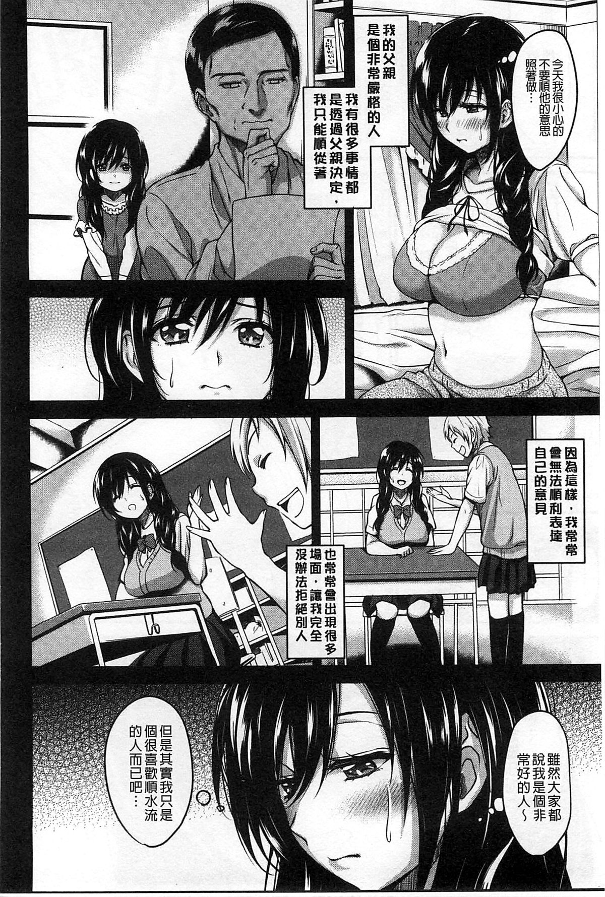 [もんぷち] ハミにく×ハメにく [中国翻訳]