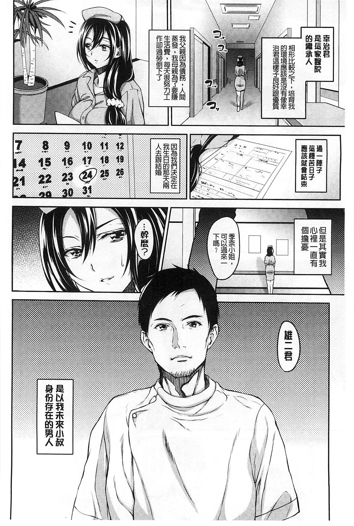 [もんぷち] ハミにく×ハメにく [中国翻訳]