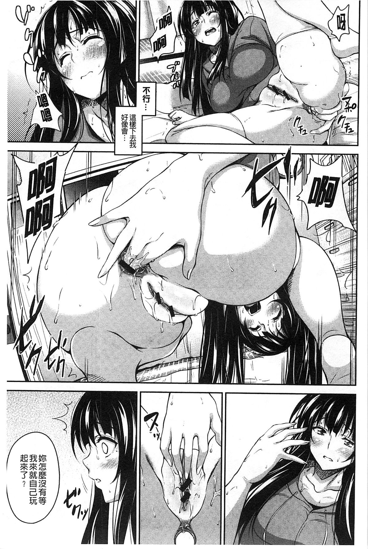 [もんぷち] ハミにく×ハメにく [中国翻訳]