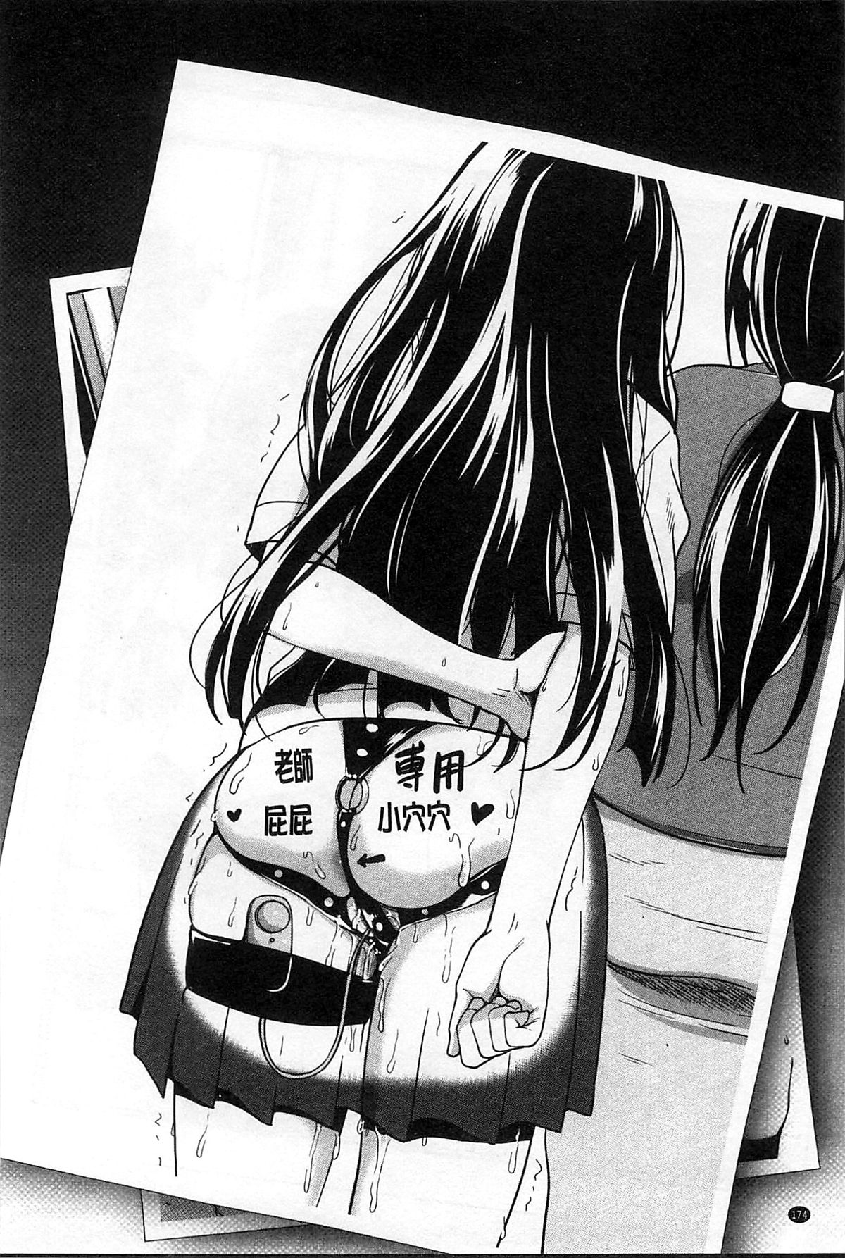 [もんぷち] ハミにく×ハメにく [中国翻訳]