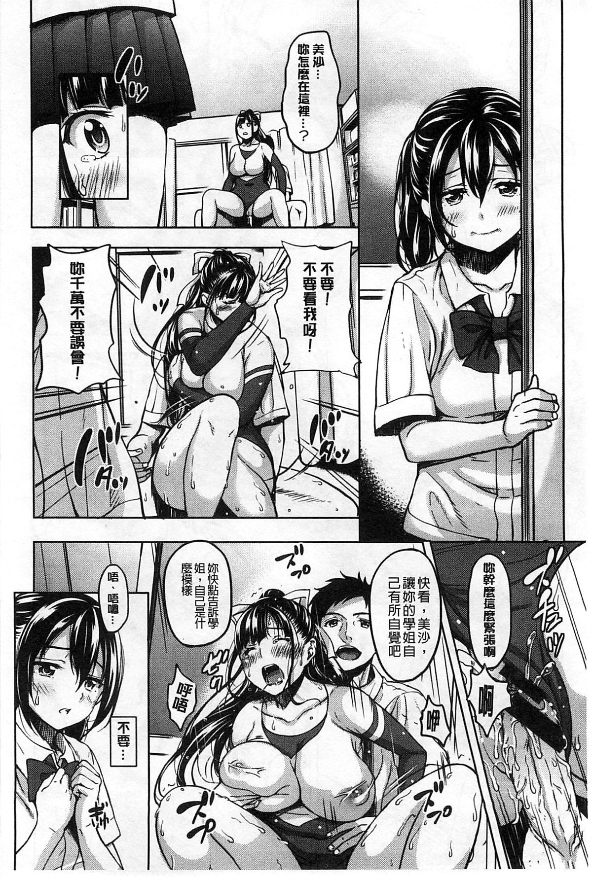 [もんぷち] ハミにく×ハメにく [中国翻訳]