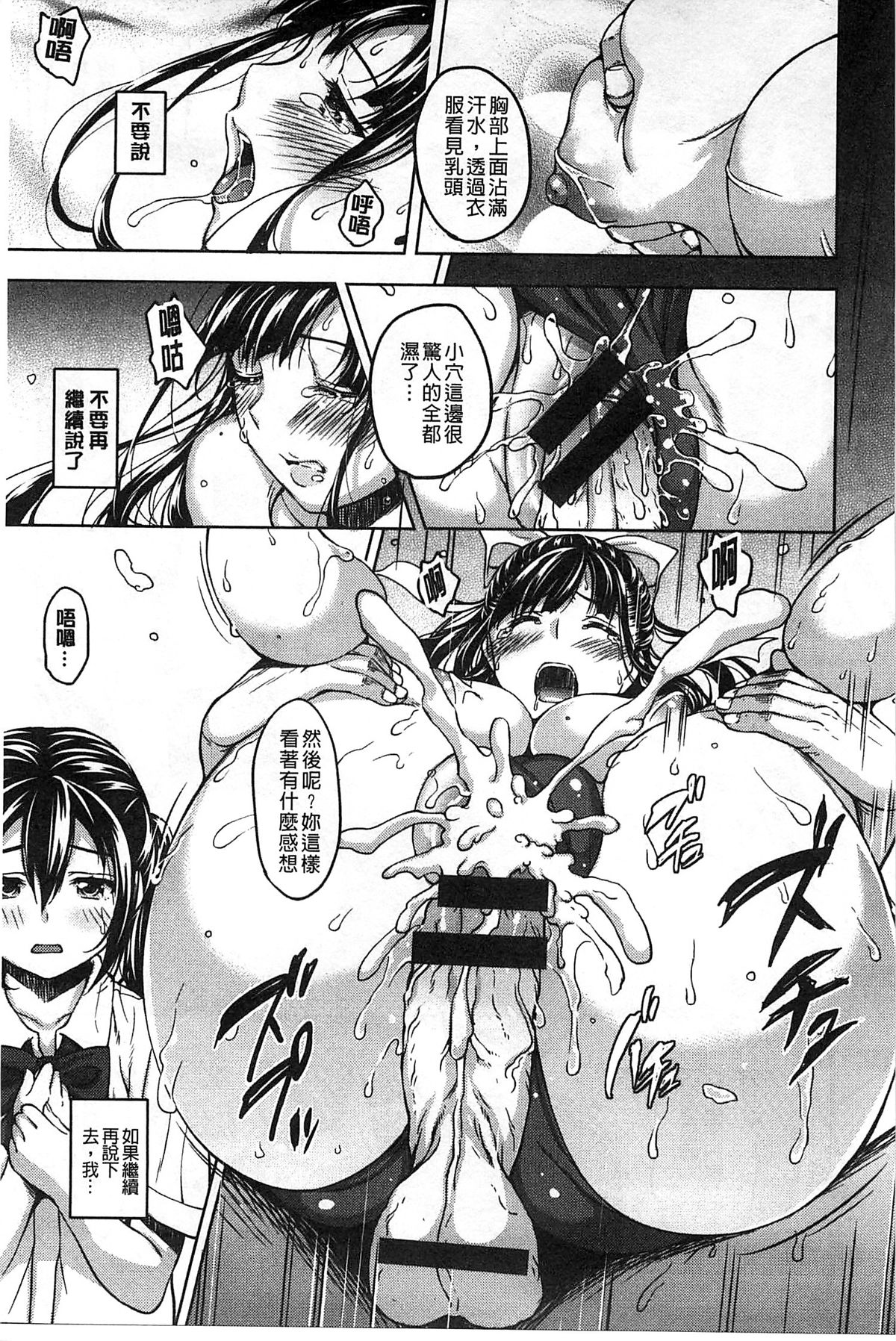 [もんぷち] ハミにく×ハメにく [中国翻訳]