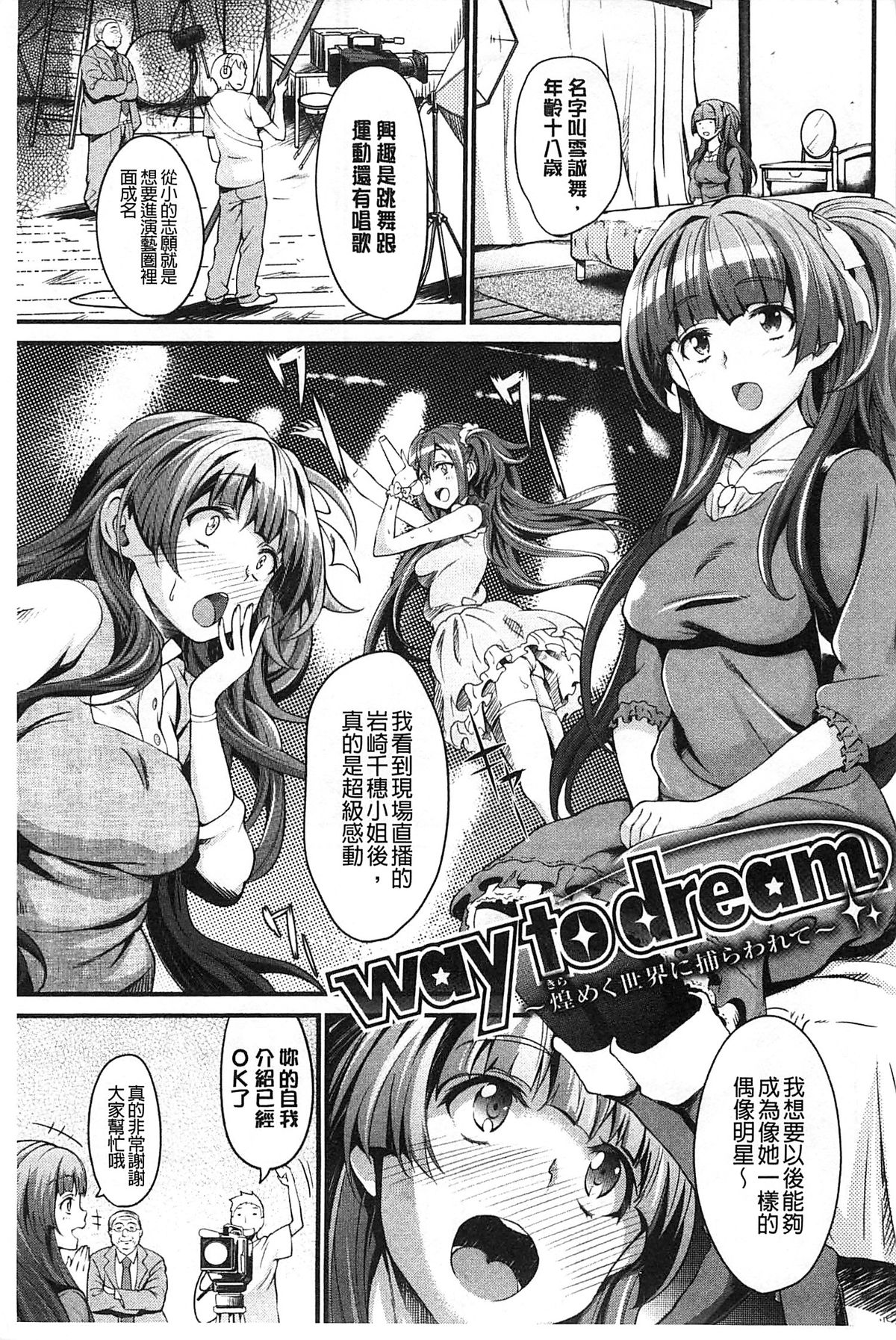 [もんぷち] ハミにく×ハメにく [中国翻訳]