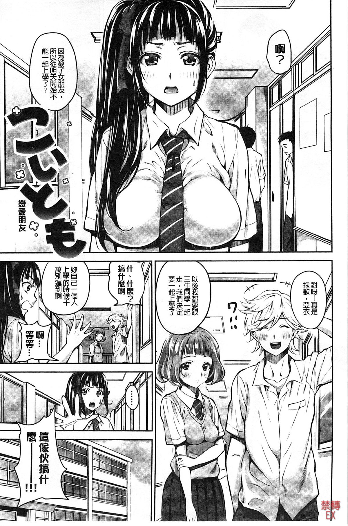 [もんぷち] ハミにく×ハメにく [中国翻訳]