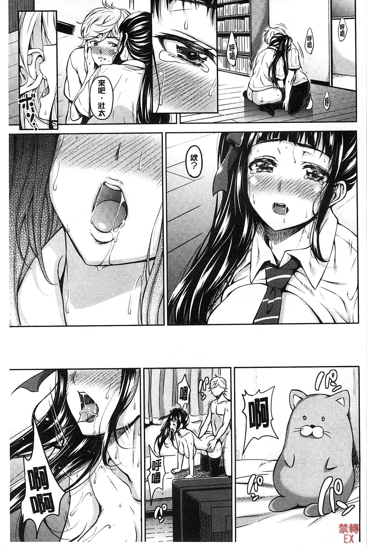 [もんぷち] ハミにく×ハメにく [中国翻訳]