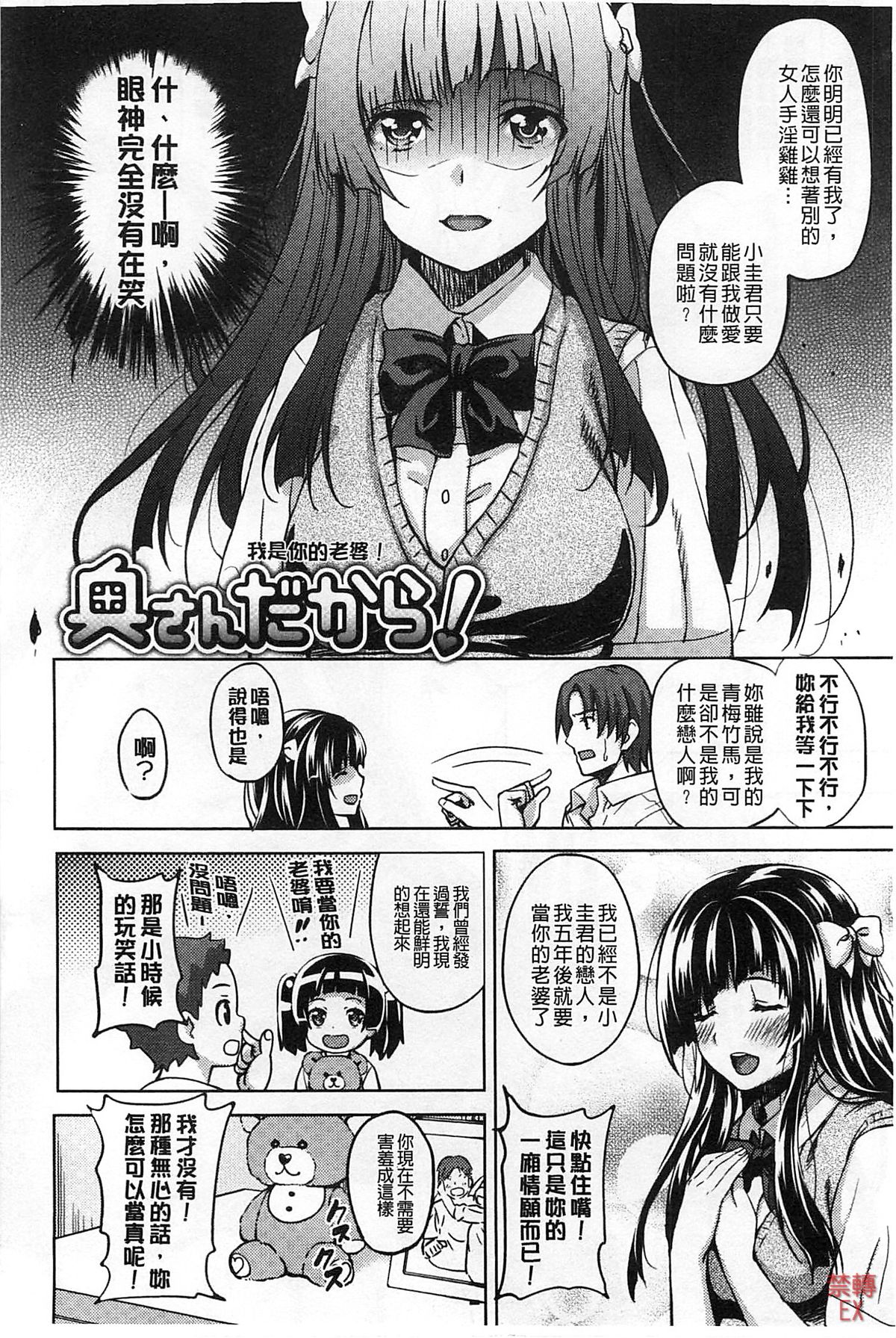 [もんぷち] ハミにく×ハメにく [中国翻訳]