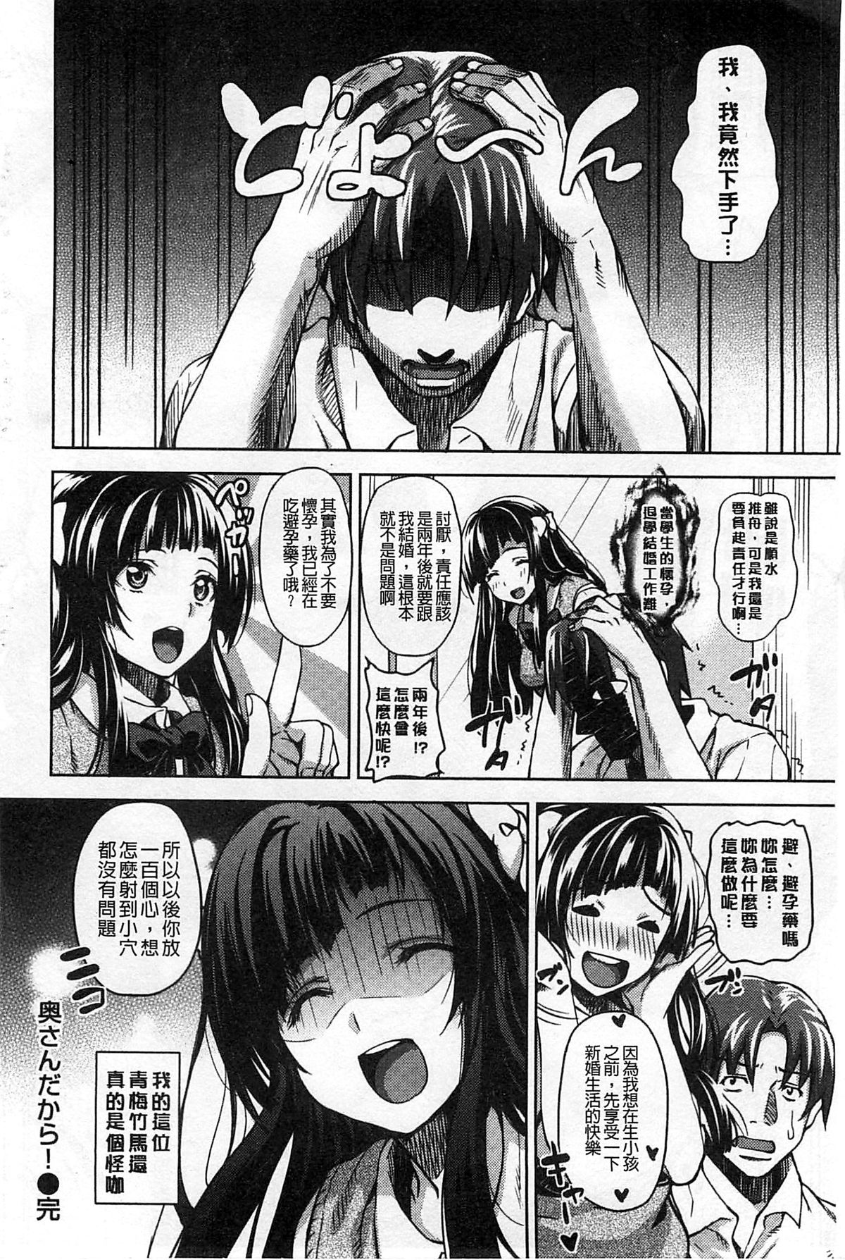 [もんぷち] ハミにく×ハメにく [中国翻訳]