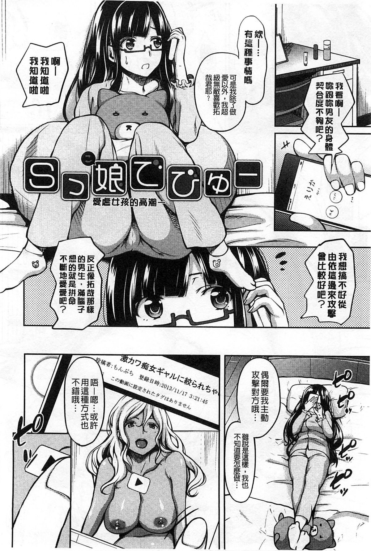 [もんぷち] ハミにく×ハメにく [中国翻訳]