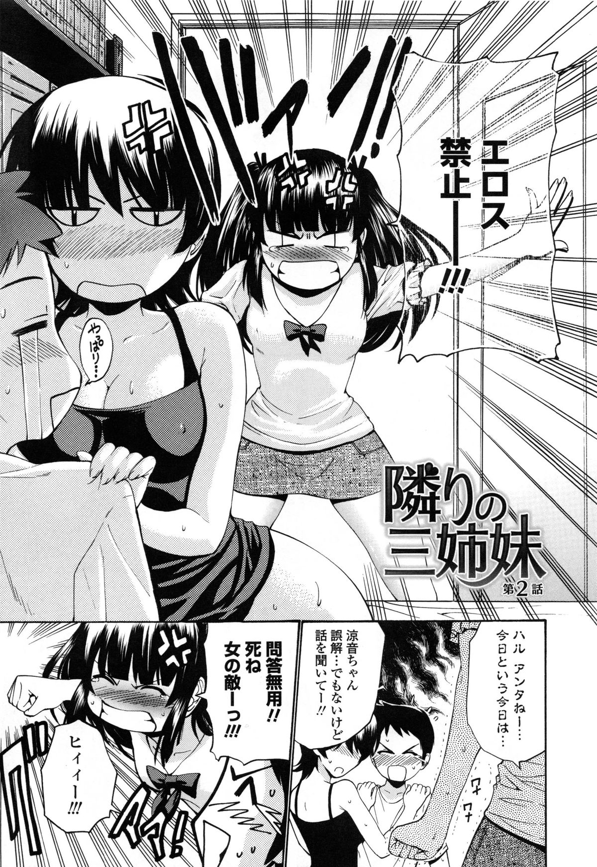 [西川康] 処女恋 限定版