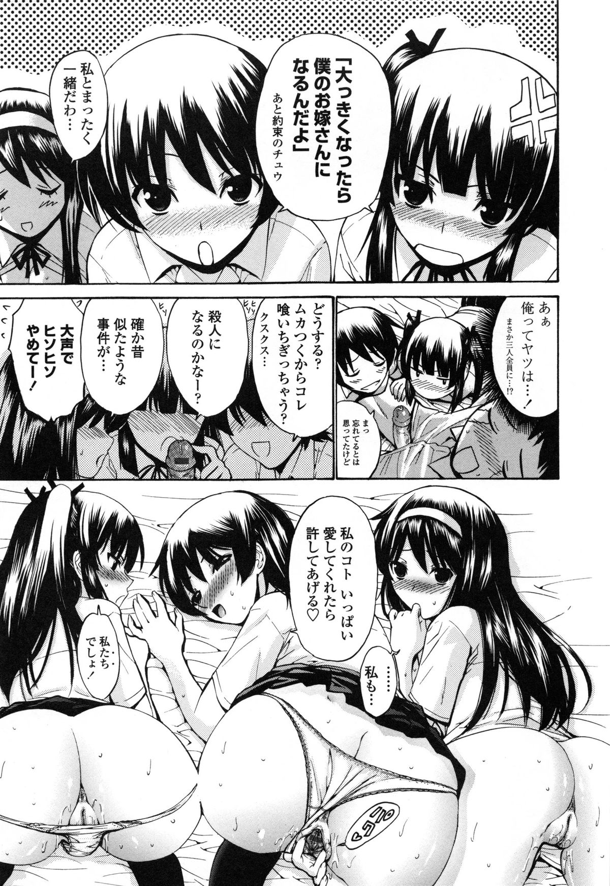 [西川康] 処女恋 限定版