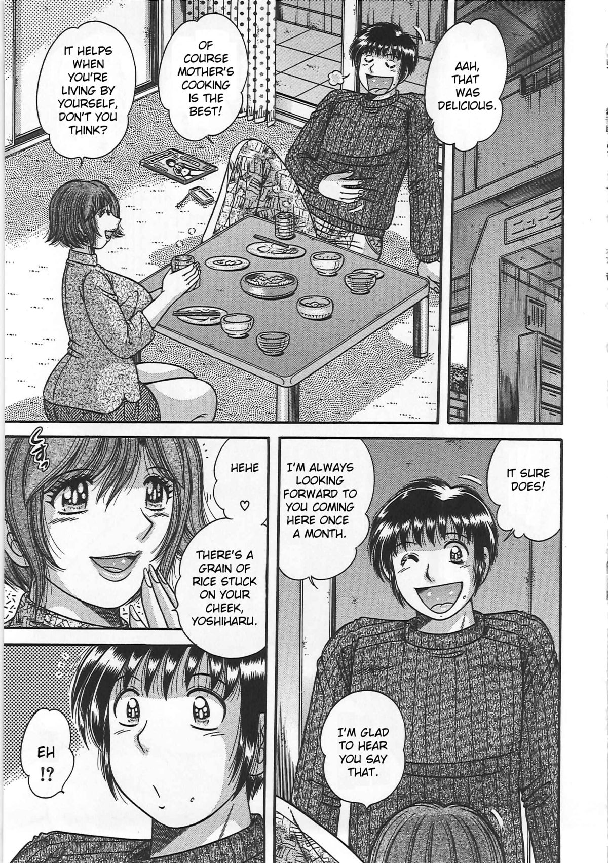 [海野幸] 禁断相姦 -母と子の戯れ- [英訳]