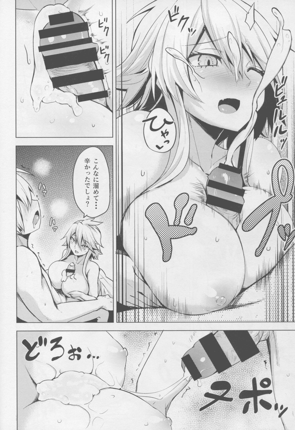 (サンクリ2015 Winter) [割れ目 (こっぺ)] 獅子姐 (アカメが斬る!)