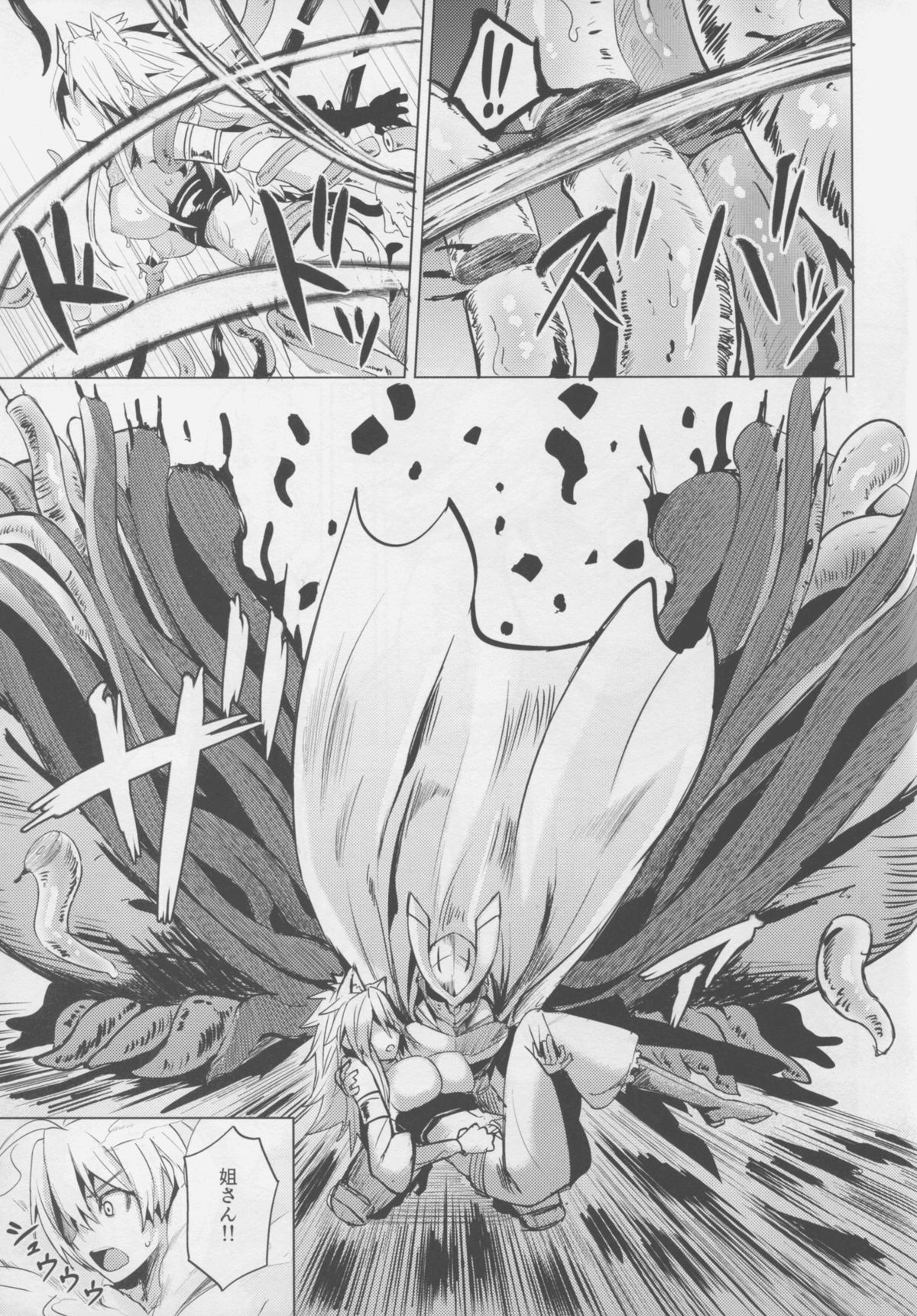 (サンクリ2015 Winter) [割れ目 (こっぺ)] 獅子姐 (アカメが斬る!)