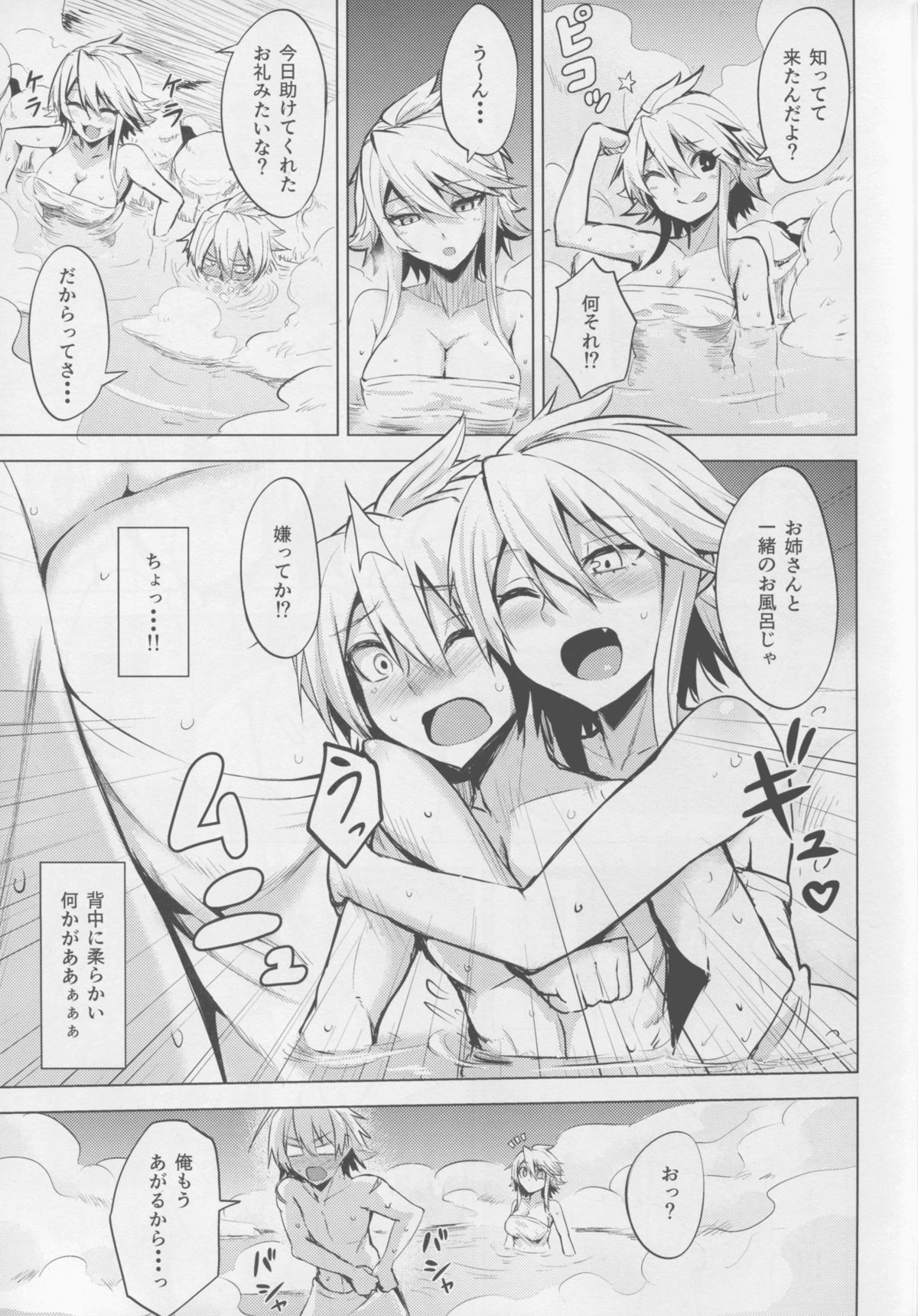 (サンクリ2015 Winter) [割れ目 (こっぺ)] 獅子姐 (アカメが斬る!)