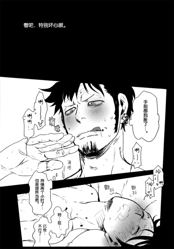 [S+y (ゆみや)] マイラブリードクターハートスティーラー (ワンピース) [中国翻訳]