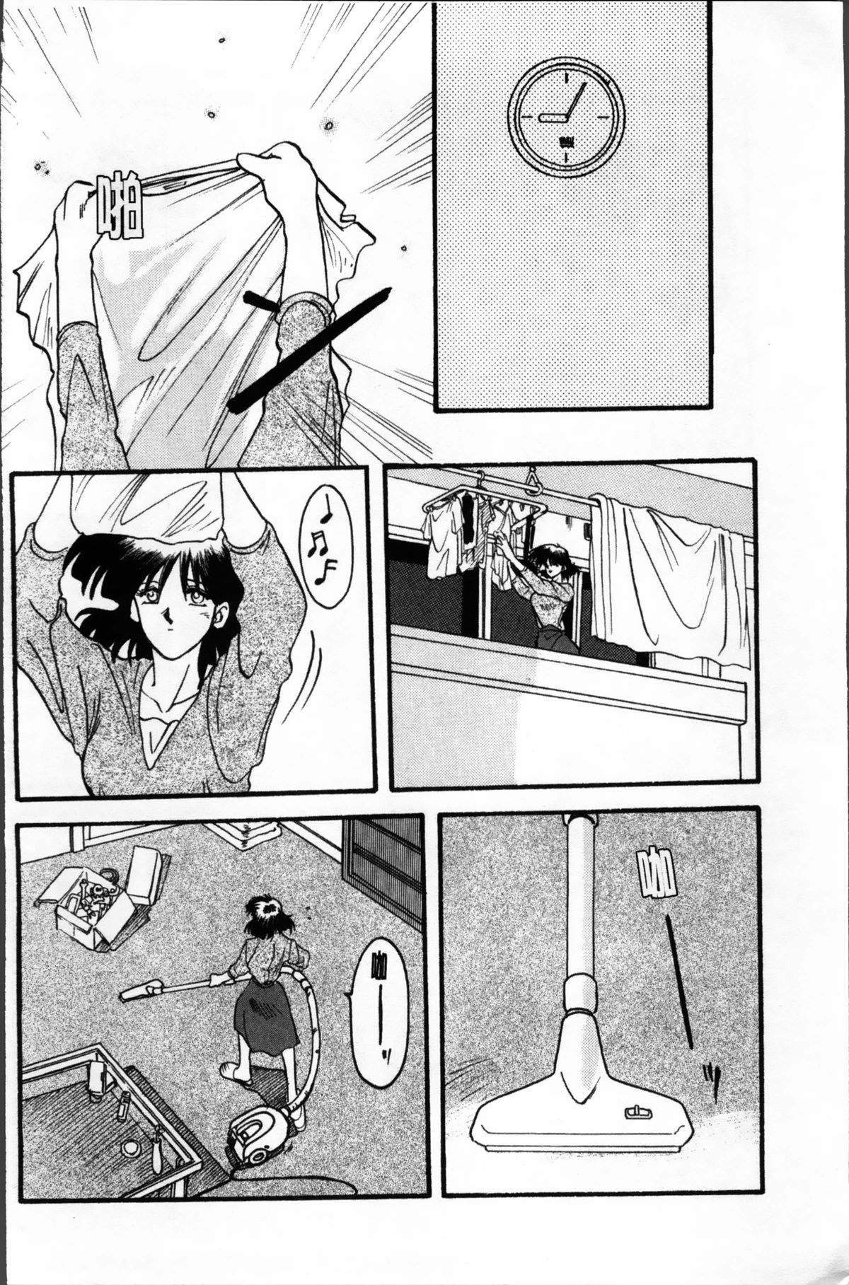 [山文京伝] 緋色の刻 完全版 [中国翻訳]