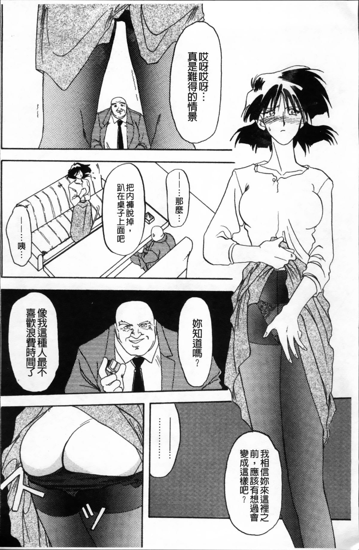 [山文京伝] 緋色の刻 完全版 [中国翻訳]