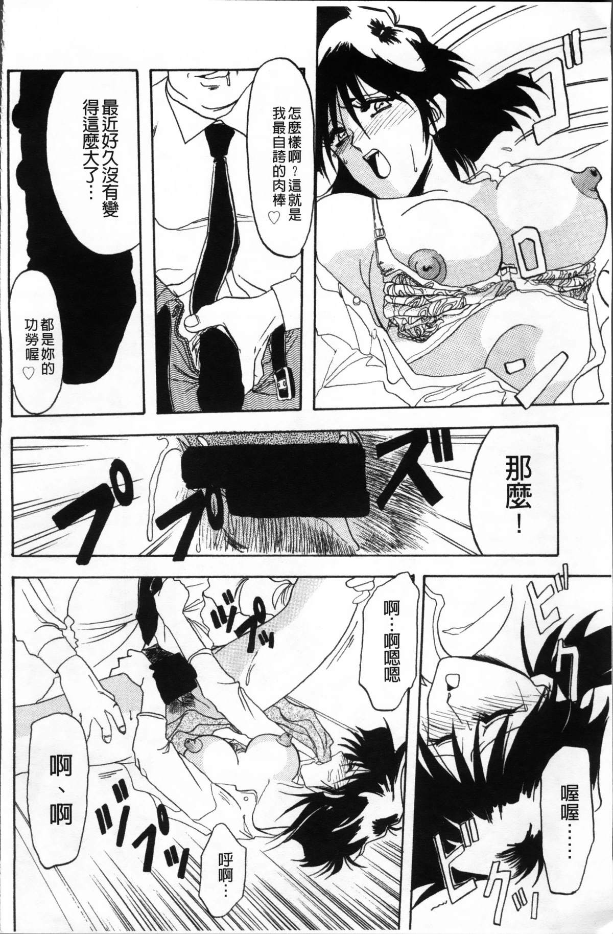 [山文京伝] 緋色の刻 完全版 [中国翻訳]