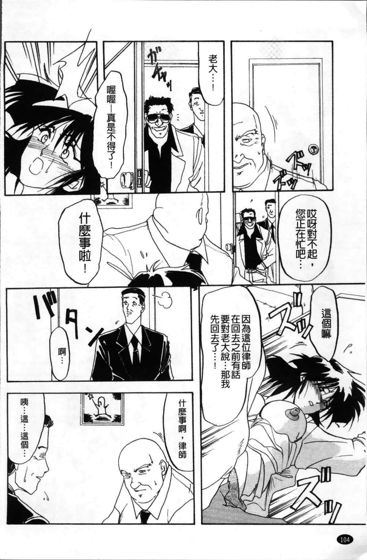 [山文京伝] 緋色の刻 完全版 [中国翻訳]