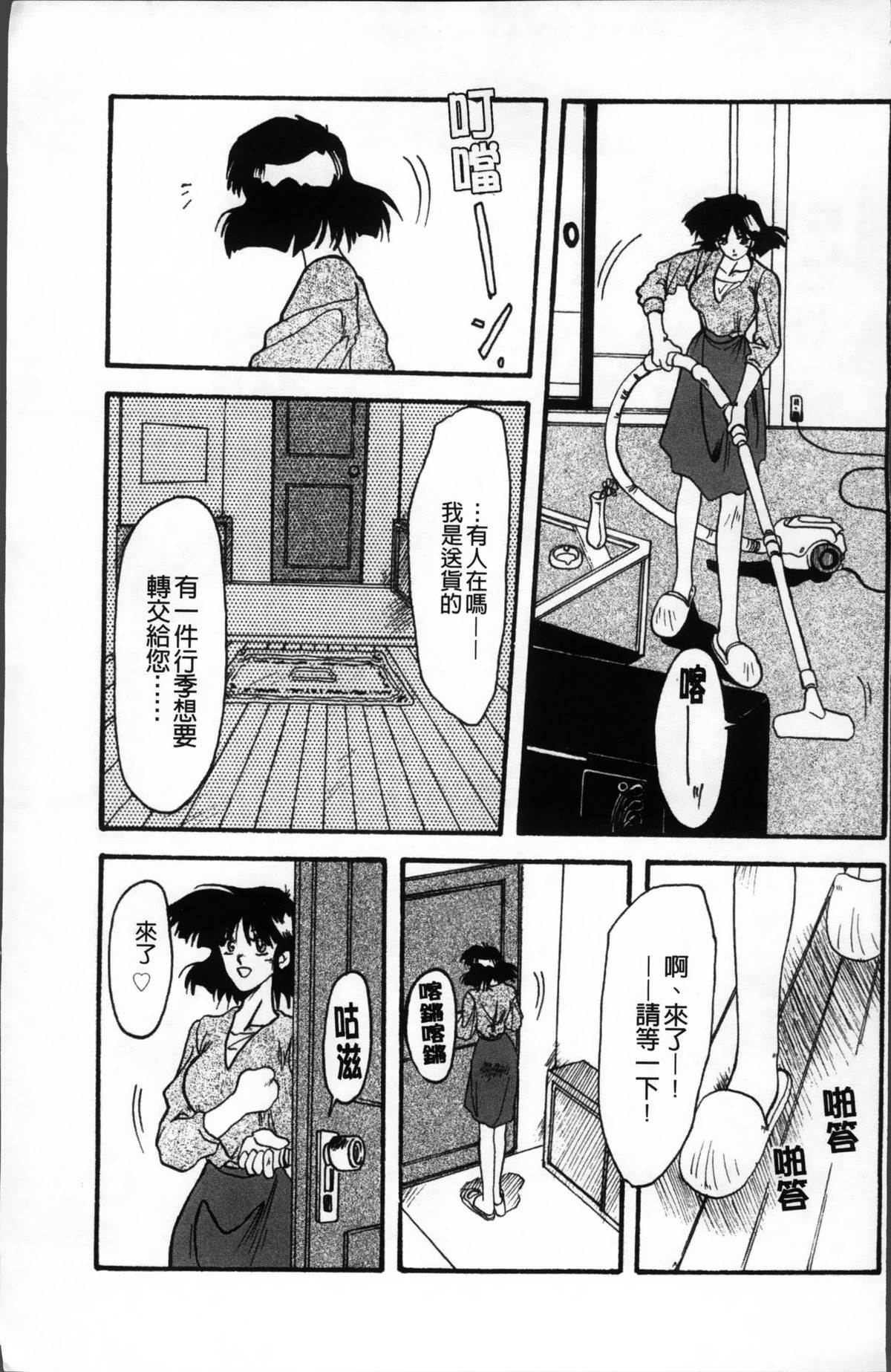 [山文京伝] 緋色の刻 完全版 [中国翻訳]