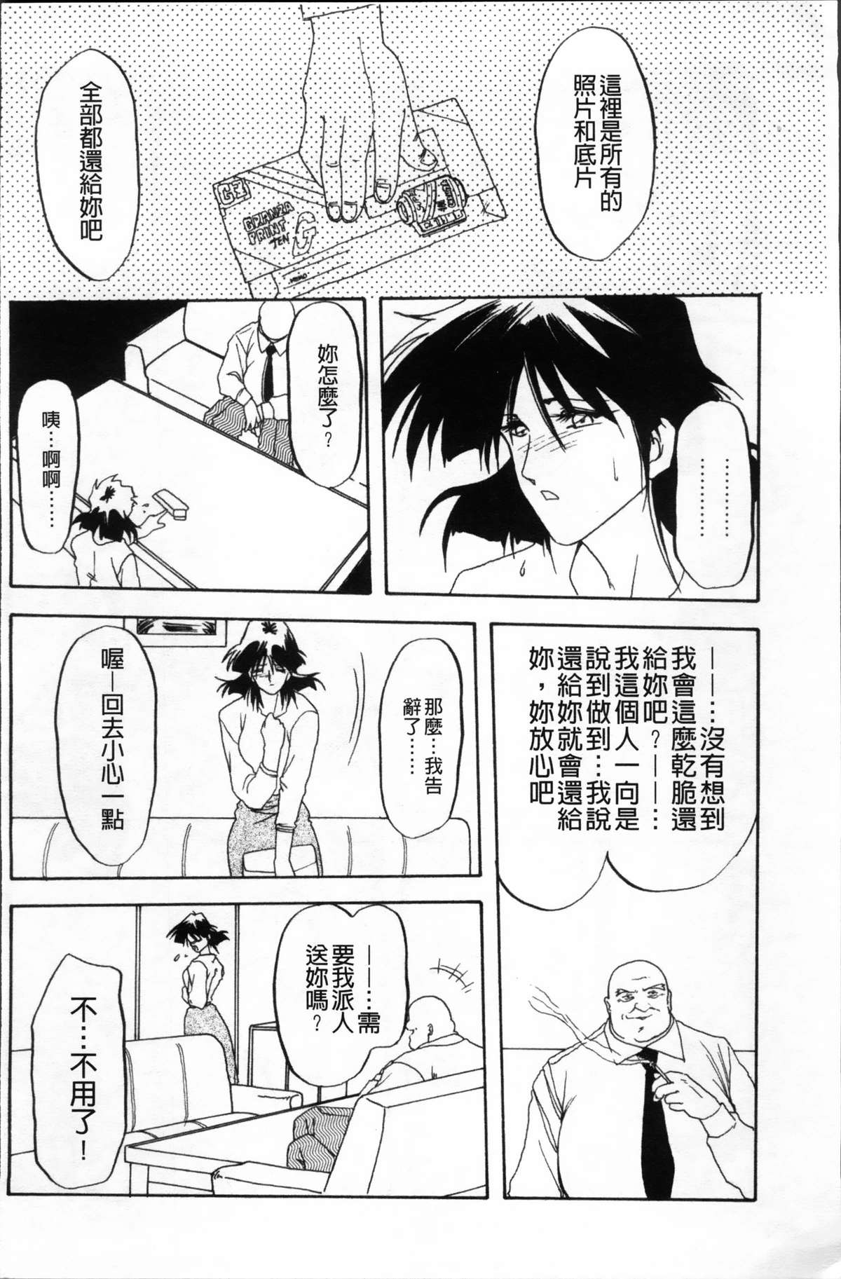 [山文京伝] 緋色の刻 完全版 [中国翻訳]