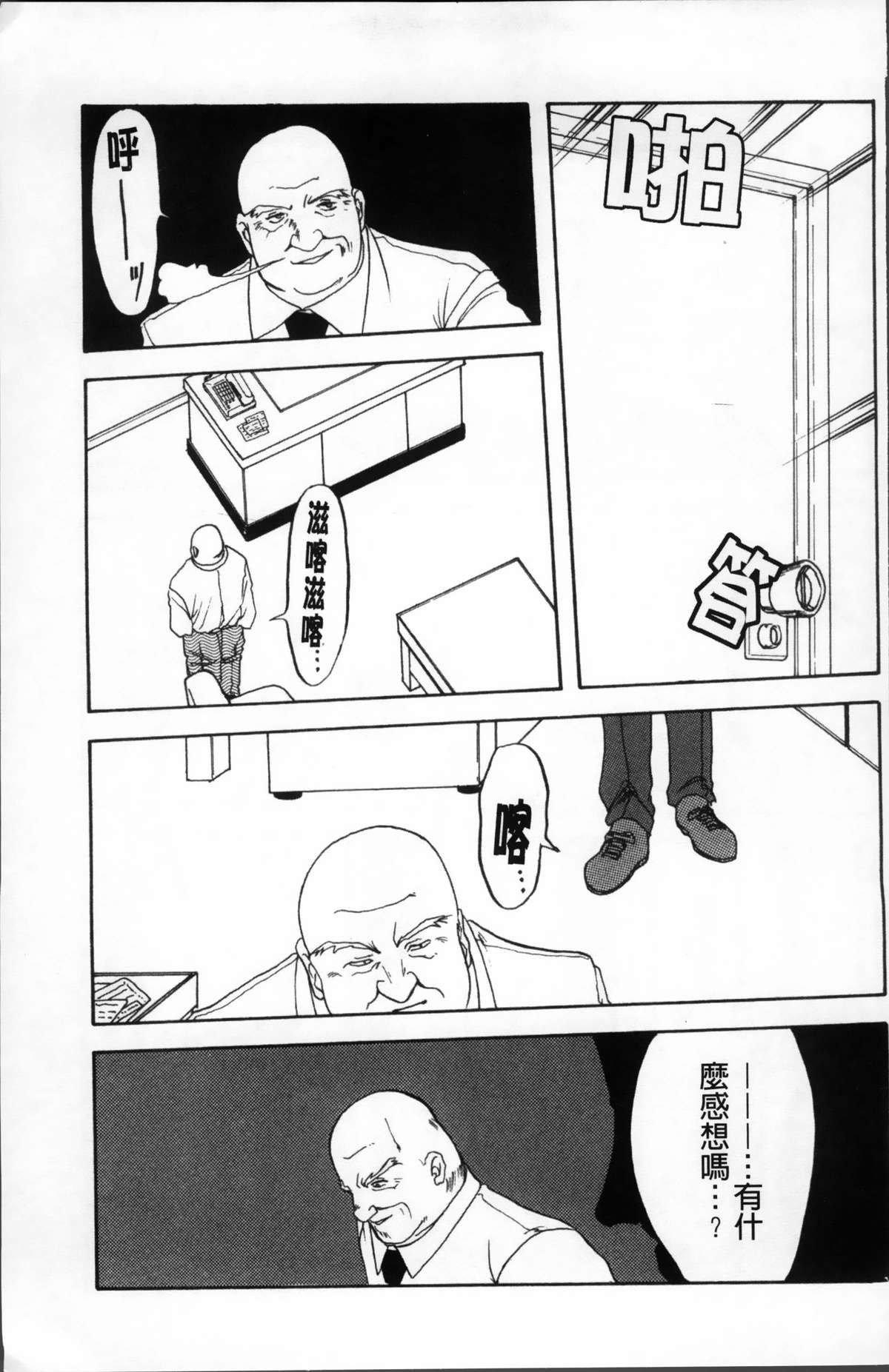 [山文京伝] 緋色の刻 完全版 [中国翻訳]