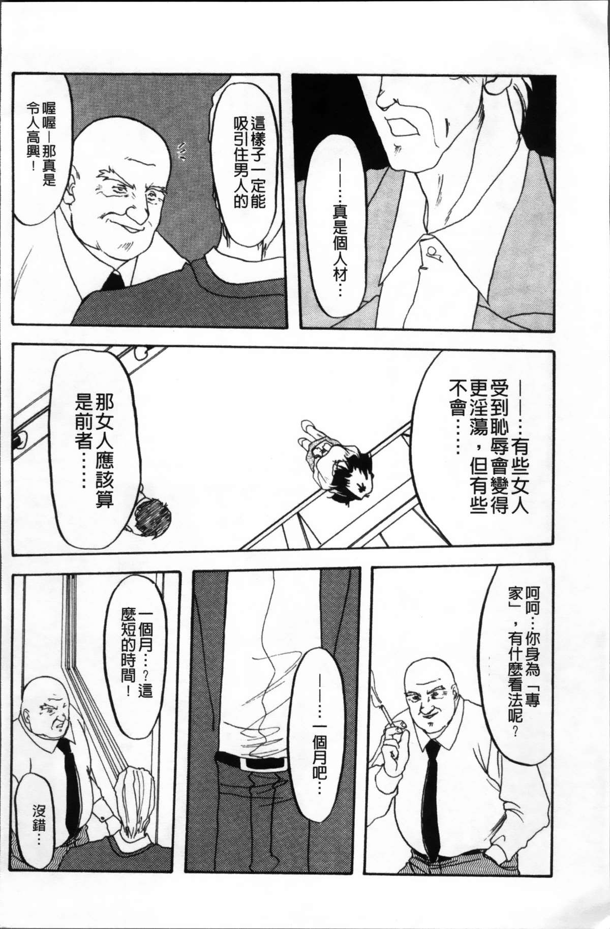 [山文京伝] 緋色の刻 完全版 [中国翻訳]