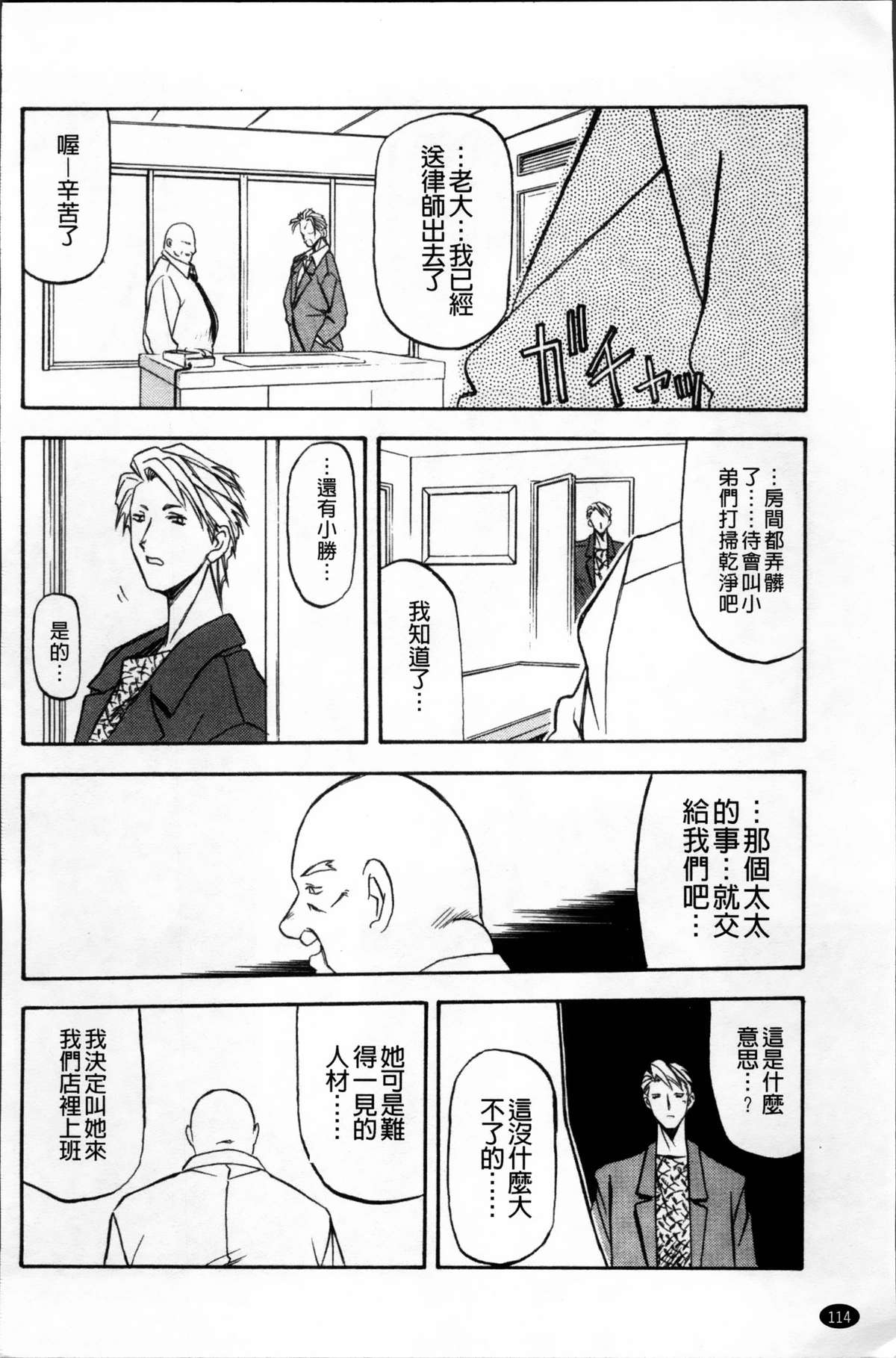 [山文京伝] 緋色の刻 完全版 [中国翻訳]