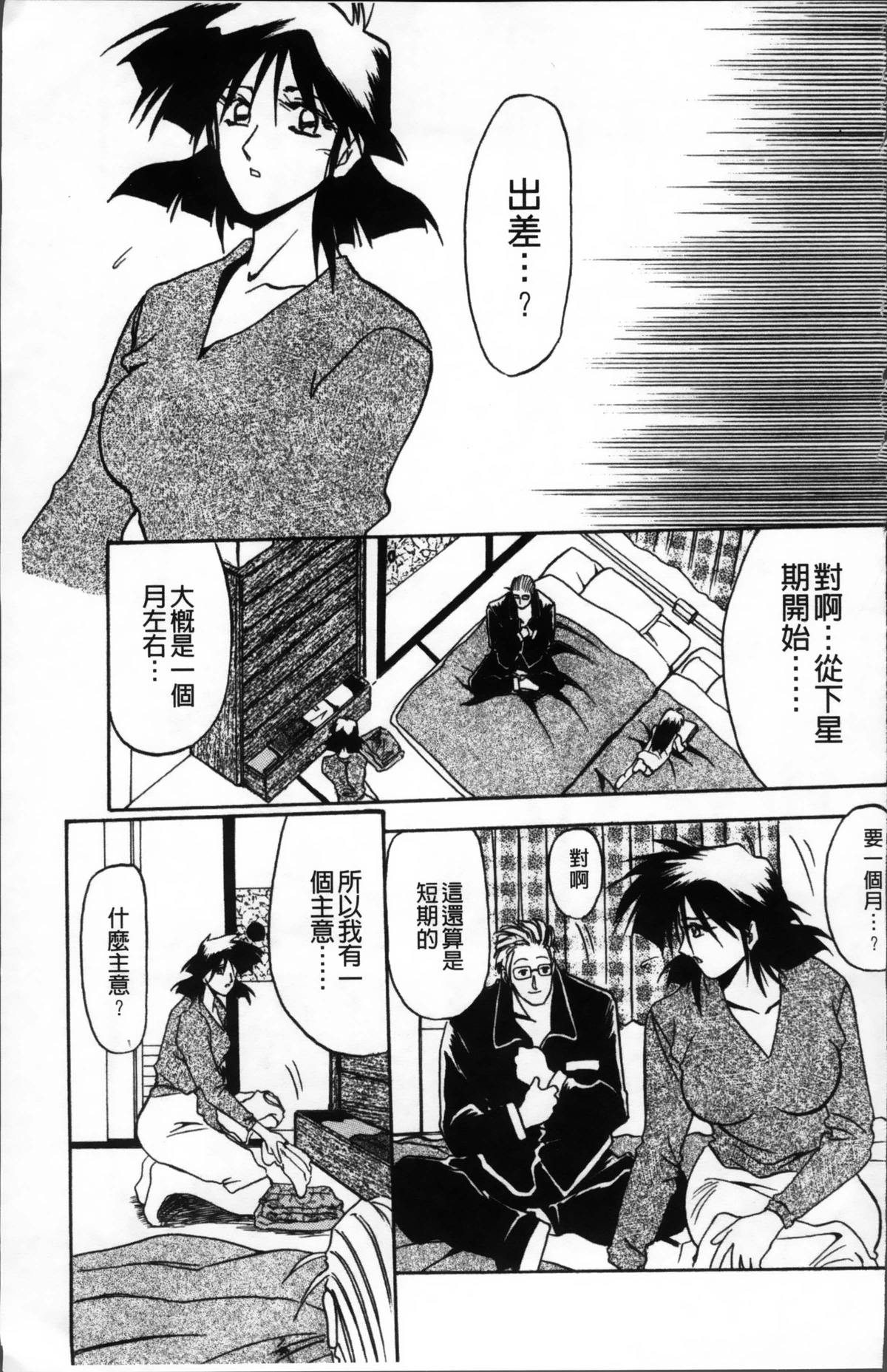 [山文京伝] 緋色の刻 完全版 [中国翻訳]