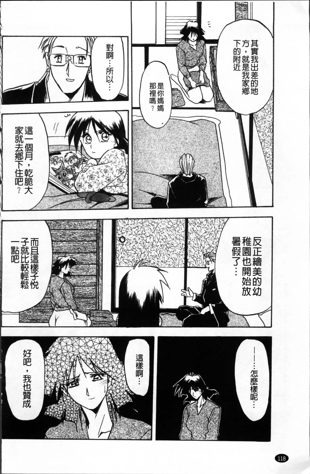 [山文京伝] 緋色の刻 完全版 [中国翻訳]