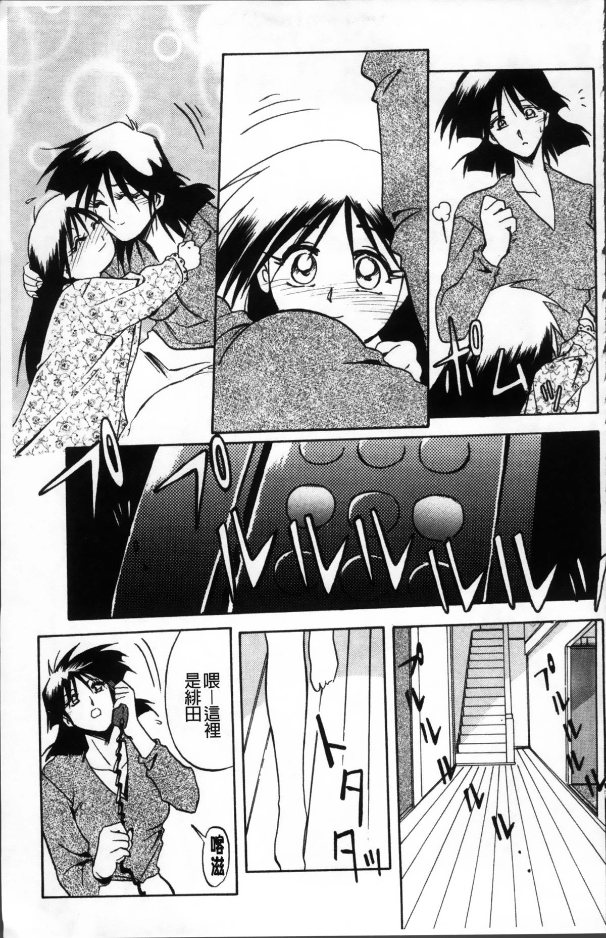 [山文京伝] 緋色の刻 完全版 [中国翻訳]