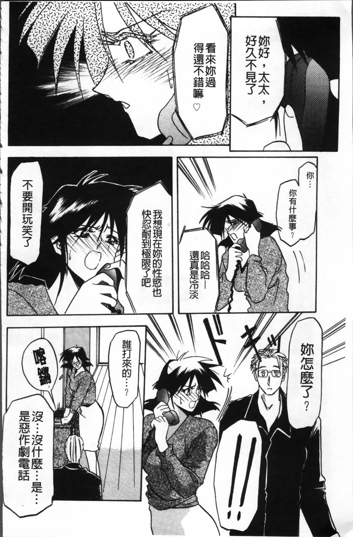 [山文京伝] 緋色の刻 完全版 [中国翻訳]