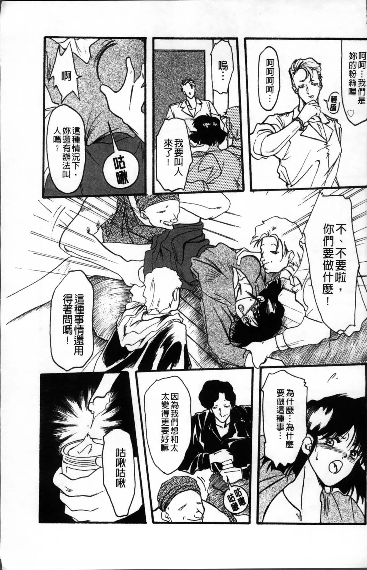 [山文京伝] 緋色の刻 完全版 [中国翻訳]