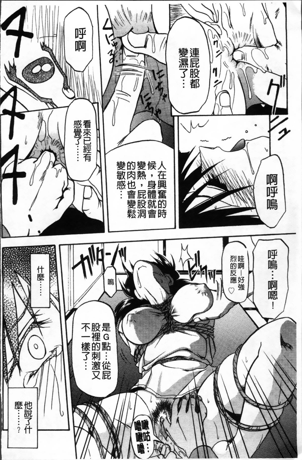 [山文京伝] 緋色の刻 完全版 [中国翻訳]